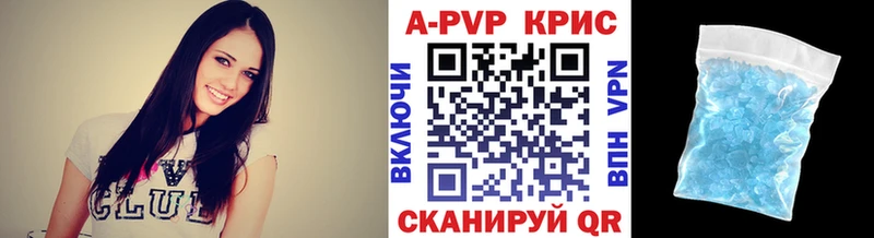 Альфа ПВП крисы CK  купить наркотик  Электроугли 