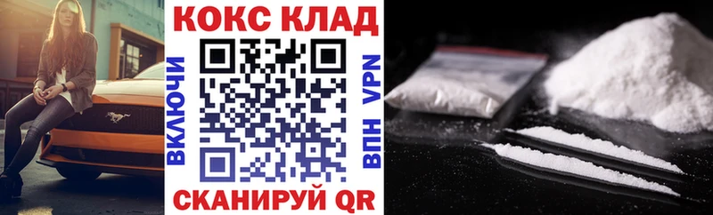 Кокаин Fish Scale  купить наркоту  Электроугли 