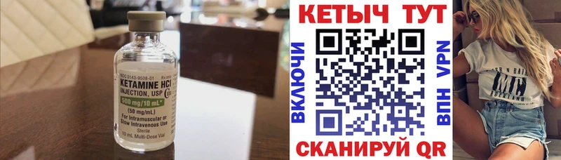 КЕТАМИН ketamine  Электроугли 