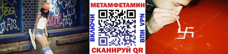 Первитин Methamphetamine Электроугли